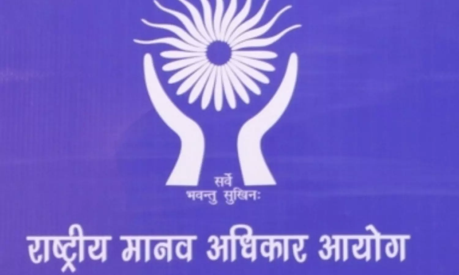 National Human Rights Commission (NHRC) National Human Rights Commission (NHRC)
