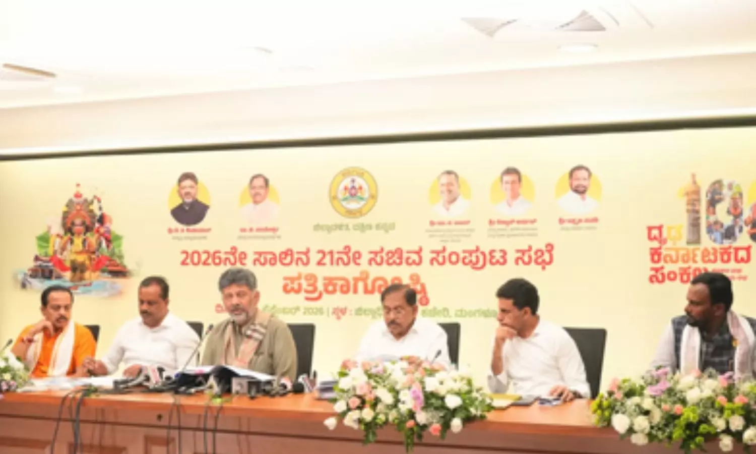 media with Cabinet colleagues, Chief Minister D.K. Shivakumar media with Cabinet colleagues, Chief Minister D.K. Shivakumar