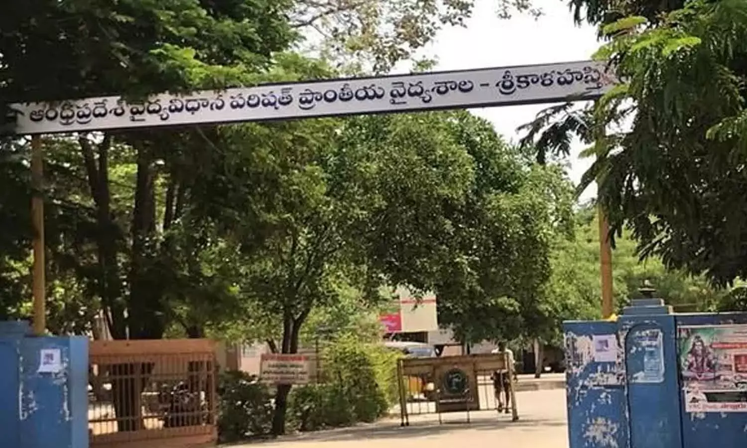 Srikalahasti hospital Srikalahasti hospital
