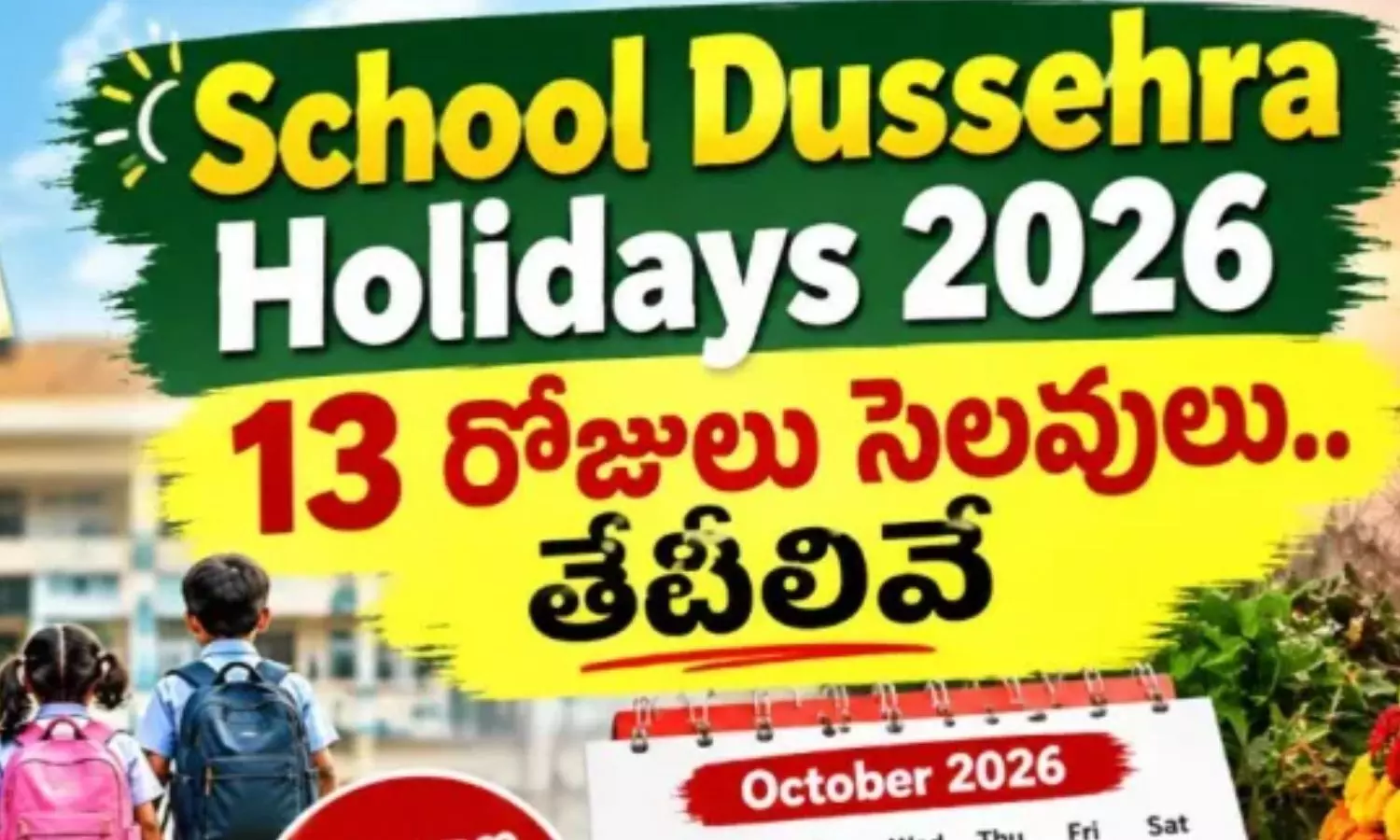 AP Dussehra holidays 2026 for schools from 12 October AP Dussehra holidays 2026 for schools from 12 October