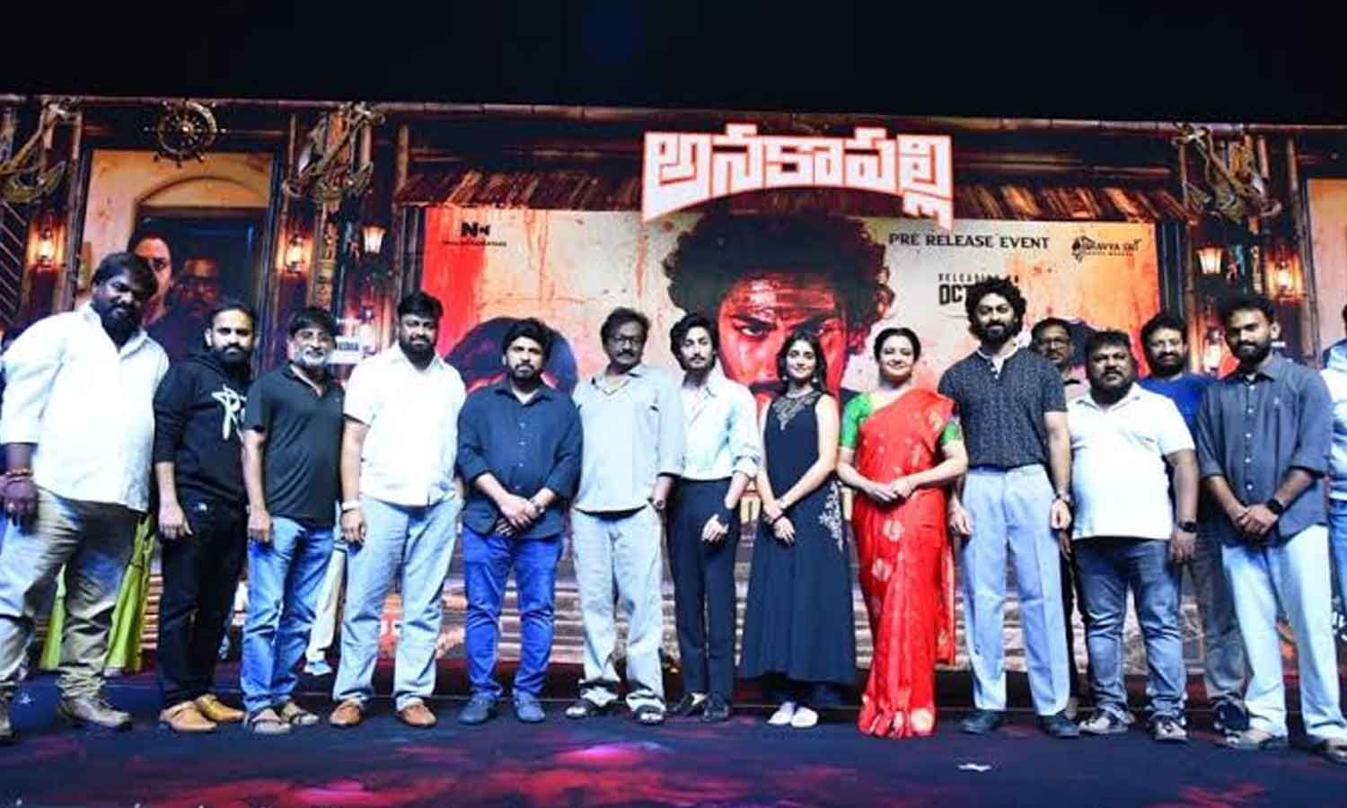 Anakapalli Pre-Release Event Draws Telugu Cinema Support