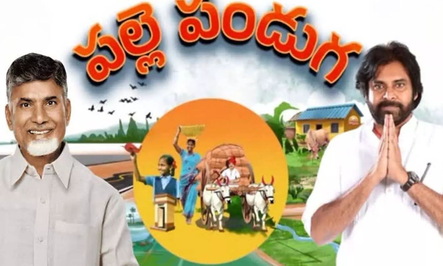 CM Chandrababu outlines rural development plans at Palle Panduga 3.0 in Udayagiri