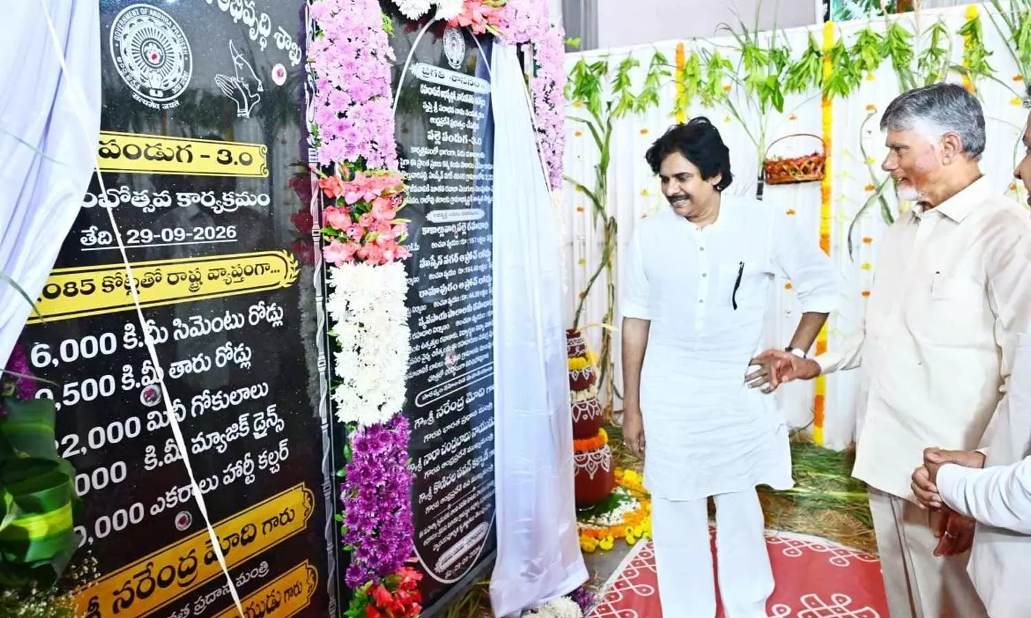 CM Nara Chandrababu Naidu and Dy CM Pawan Kalyan launching developmental works as part of Palle Panduga-3.0 programme at Ramapuram village in Nellore district on Tuesday CM Nara Chandrababu Naidu and Dy CM Pawan Kalyan launching developmental works as part of Palle Panduga-3.0 programme at Ramapuram village in Nellore district on Tuesday