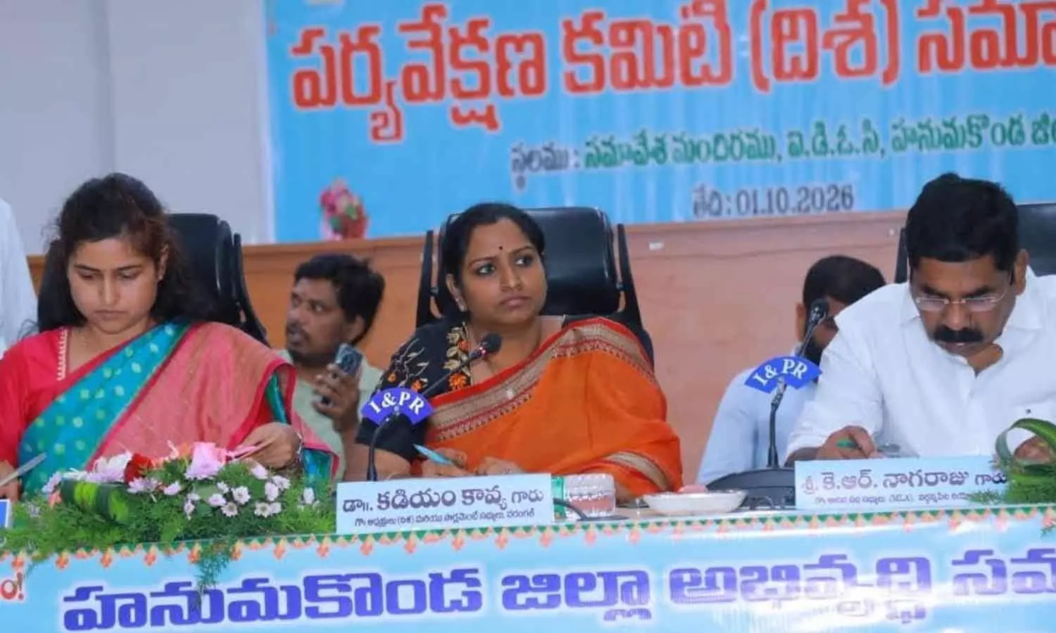 Disha Committee reviews welfare,development schemes in Hanumakonda Disha Committee reviews welfare,development schemes in Hanumakonda