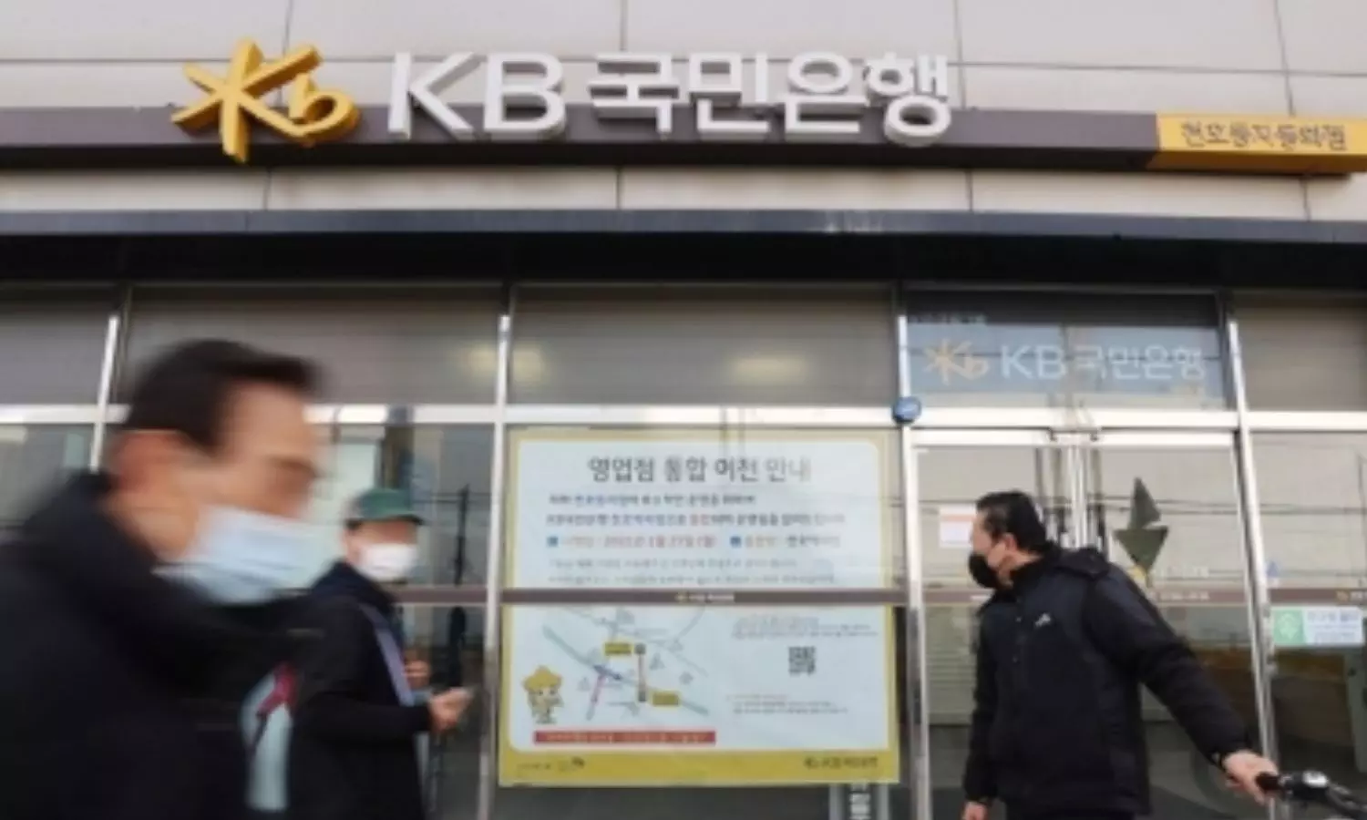 major commercial bank, has been breached following a similar incident by its rival Shinhan Bank major commercial bank, has been breached following a similar incident by its rival Shinhan Bank