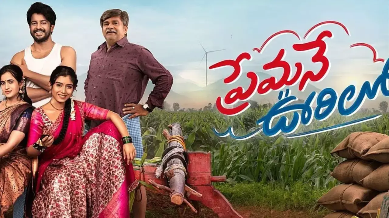 ‘Premane Oorilo’ review: Heartwarming rural love story ‘Premane Oorilo’ review: Heartwarming rural love story