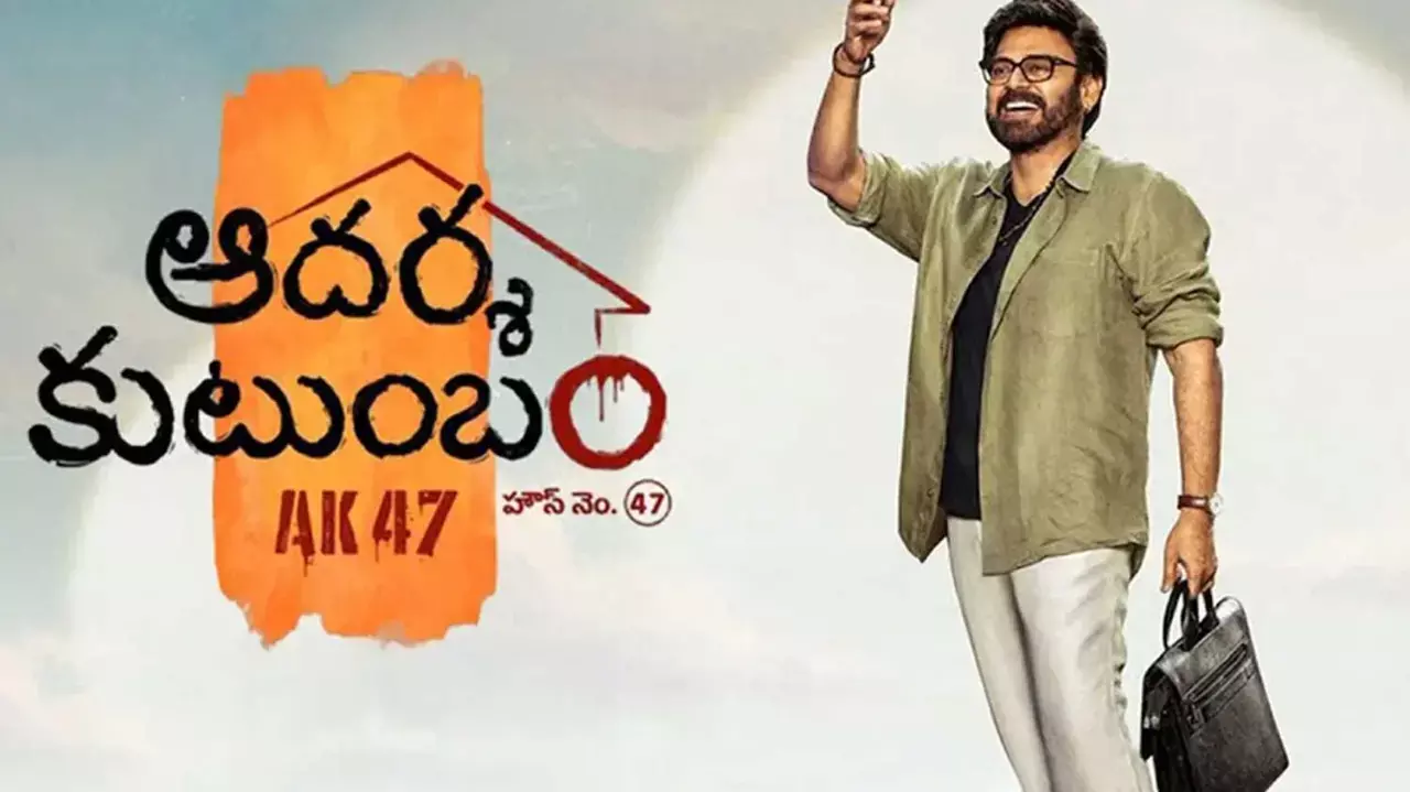 Venkatesh’s Adarsha Kutumbam Postponed: Naga Vamsi Reveals The Reason