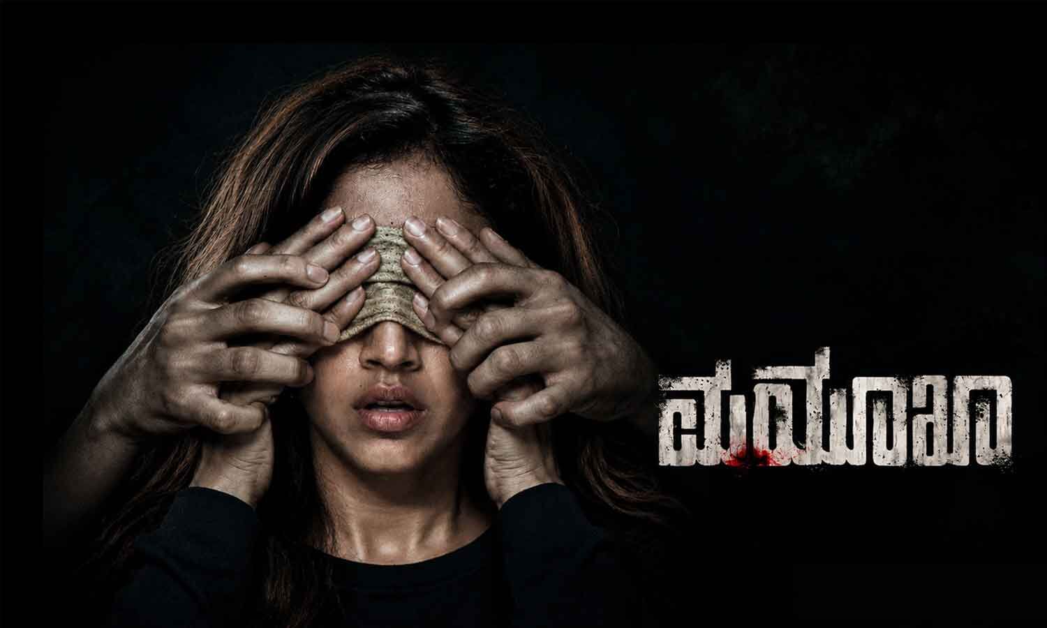 Thriller ‘Mayookha’ Sets October 9 World Premiere