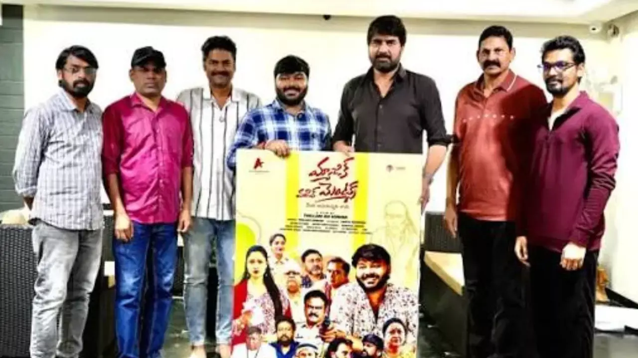 1st look of the upcoming film ‘Magic Movements 1st look of the upcoming film ‘Magic Movements