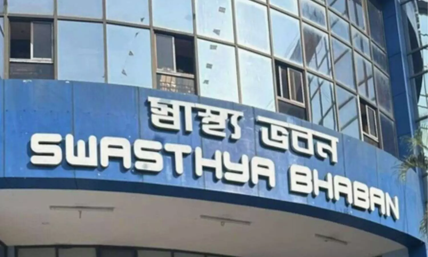 West Bengals Health Department has restored the authority of Diploma in Medicine and Surgery (DMS) West Bengals Health Department has restored the authority of Diploma in Medicine and Surgery (DMS)
