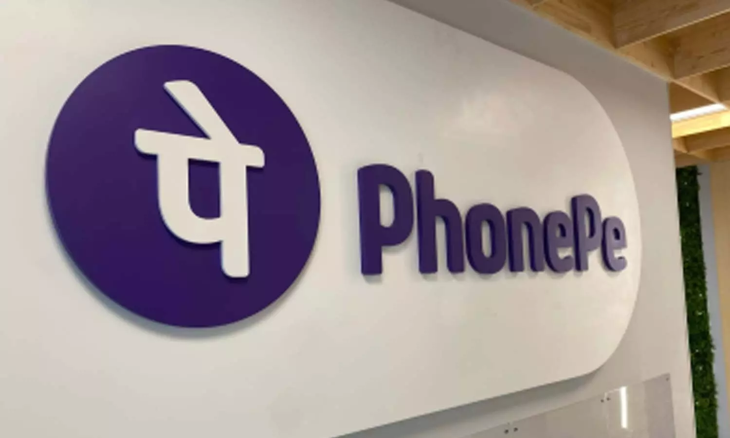 PhonePe and DPCGC forge partnership to drive regulatory compliance in the OTT ecosystem PhonePe and DPCGC forge partnership to drive regulatory compliance in the OTT ecosystem