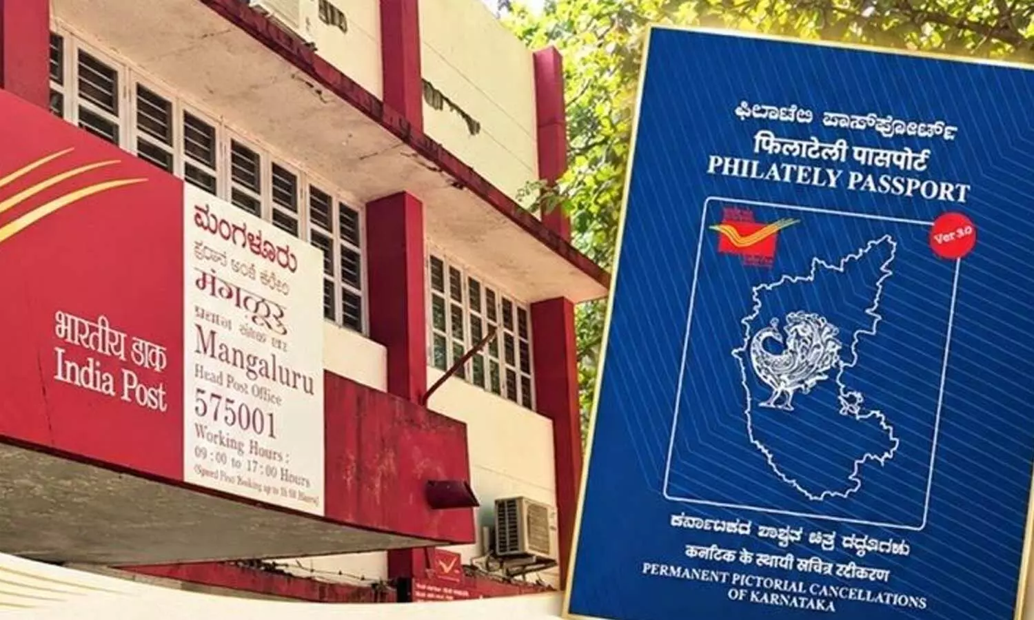 Karnataka postal dept sells 8,000 philately passports in two days Karnataka postal dept sells 8,000 philately passports in two days