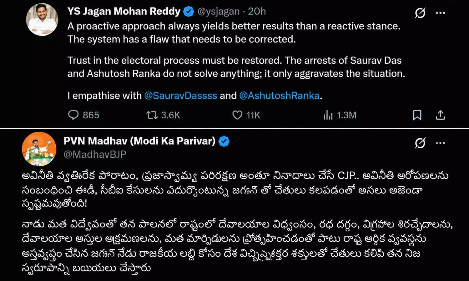 Jagan backs CJP, BJP sees ‘hidden agenda’ Jagan backs CJP, BJP sees ‘hidden agenda’