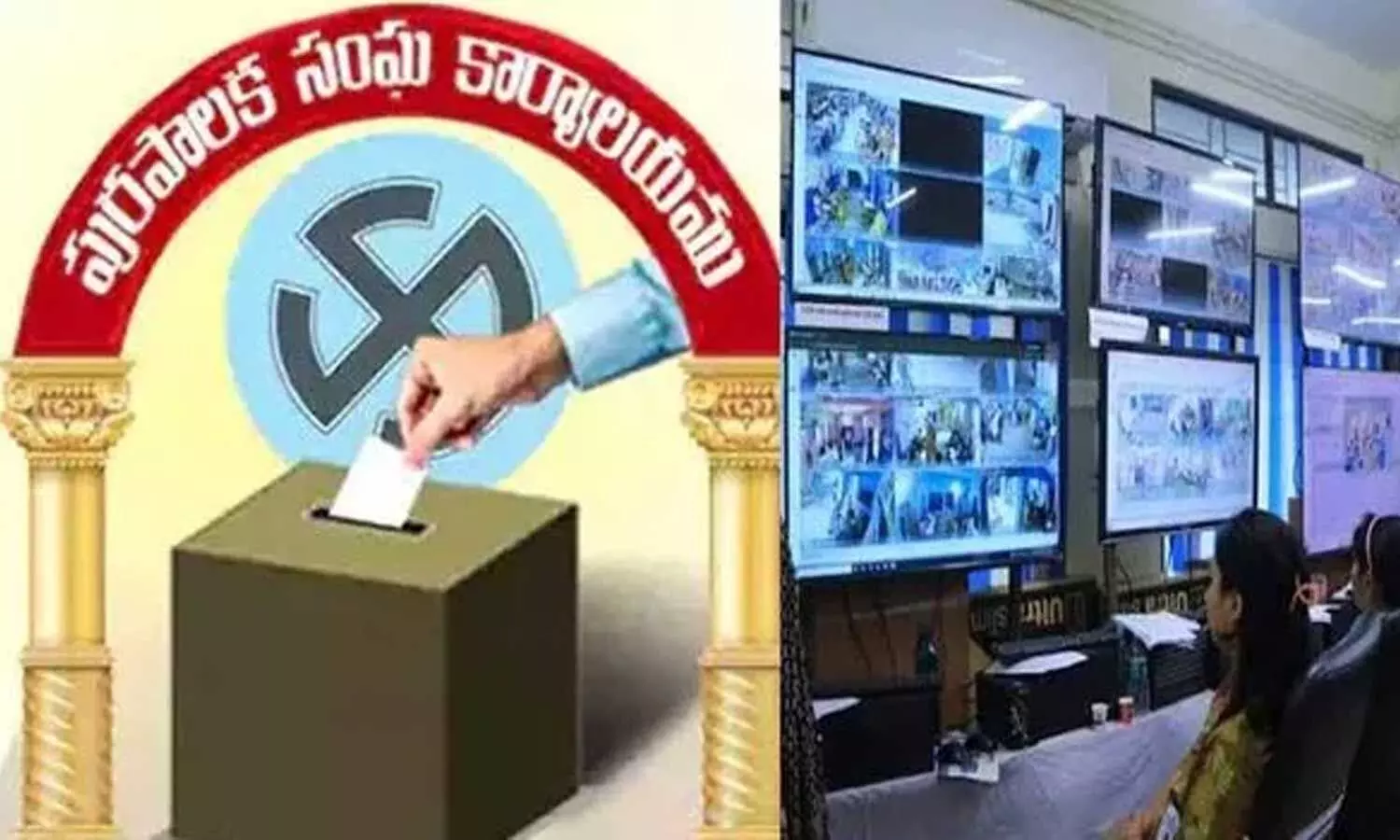 AP SEC opens election control room for complaints regarding ULB elections AP SEC opens election control room for complaints regarding ULB elections