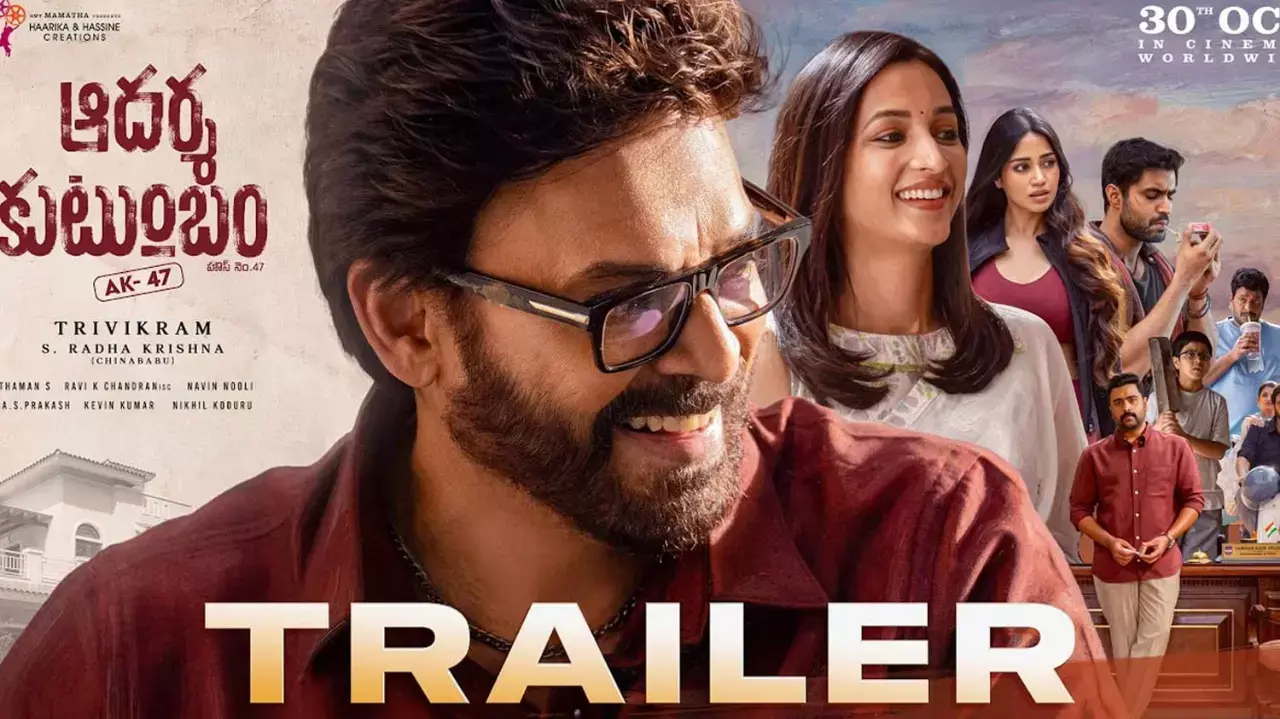 Venkatesh And Trivikram’s Adarsha Kutumbam Trailer Is Out Venkatesh And Trivikram’s Adarsha Kutumbam Trailer Is Out
