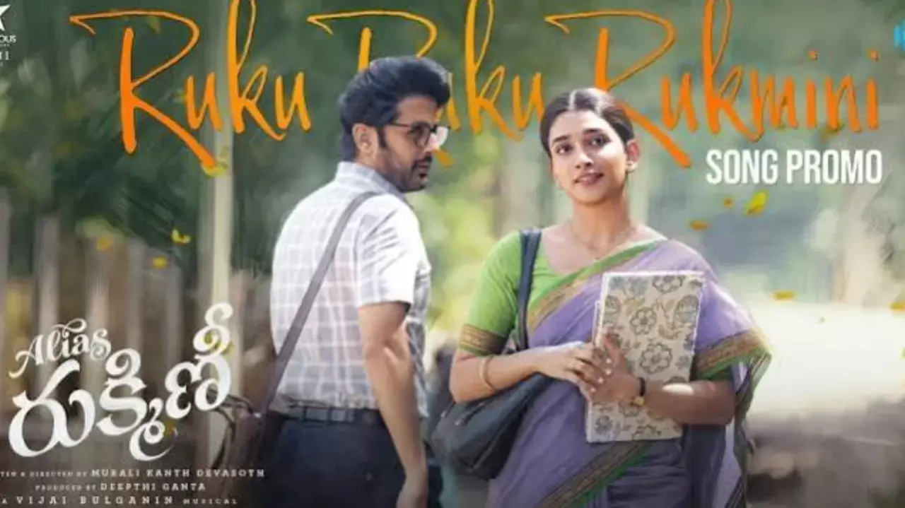 ‘Rukku Rukku Rukmini’
