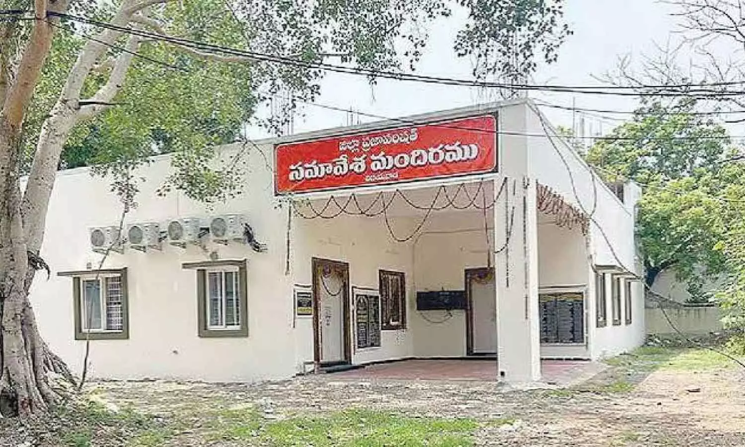 NTR Zilla Parishad Meeting Hall in Vijayawada NTR Zilla Parishad Meeting Hall in Vijayawada