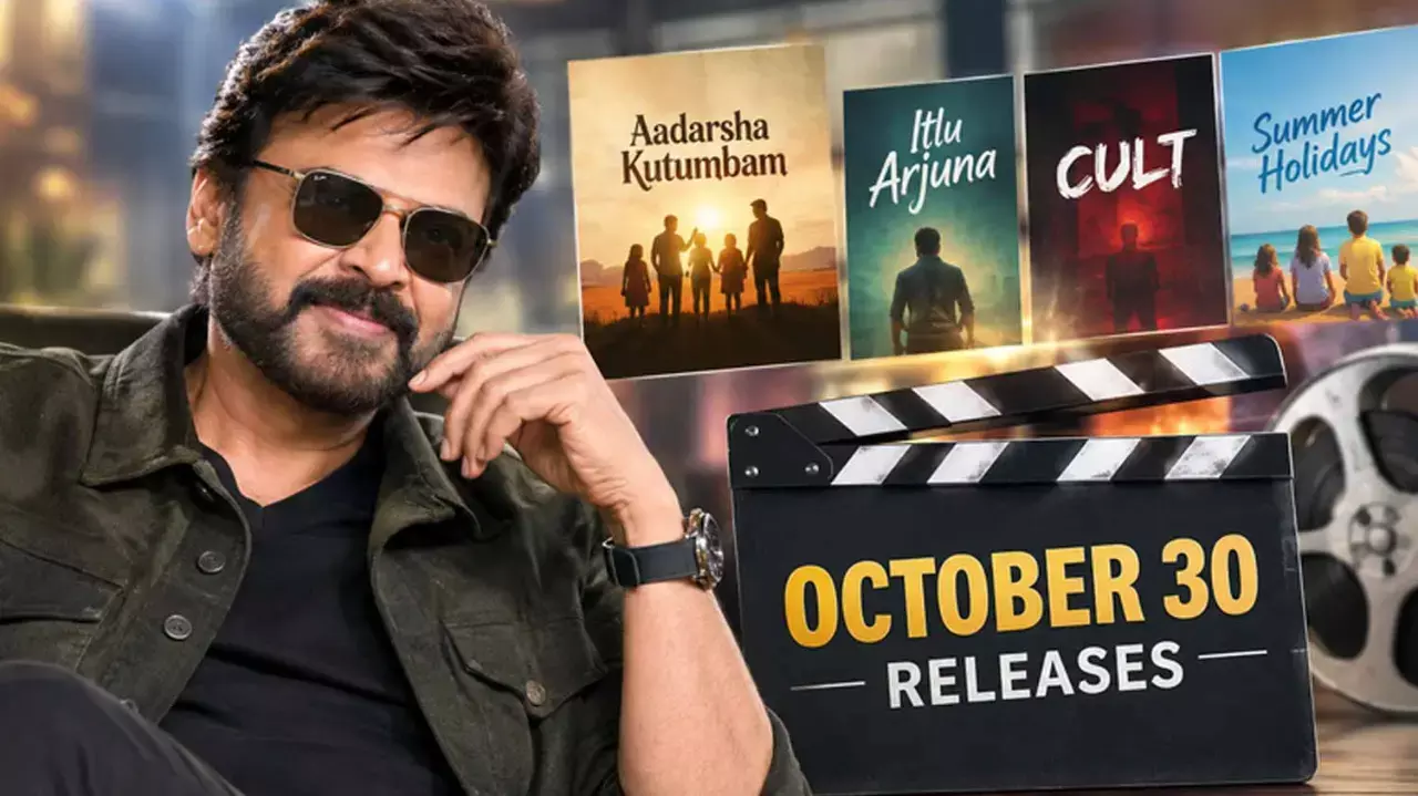 From Adarsha Kutumbam To Cult: Check Out The Friday Releases Of This Week From Adarsha Kutumbam To Cult: Check Out The Friday Releases Of This Week