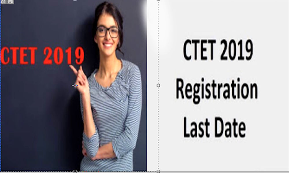 CTET 2019: Hurry up! Resgistrations closes today, apply@ctet.nic.in
