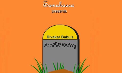 Kundeti Kummu to regale audience on Mar 24