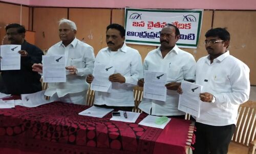 Defeat Naidu to save state from debts: Jana Chaitanya Vedika