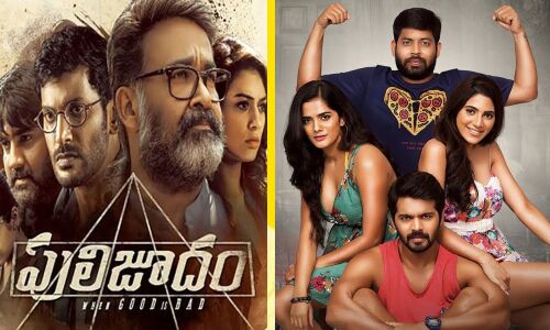 Cheekati Gadhilo, Puli Jhoodam collections report