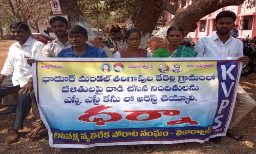 KVPS activists arrested