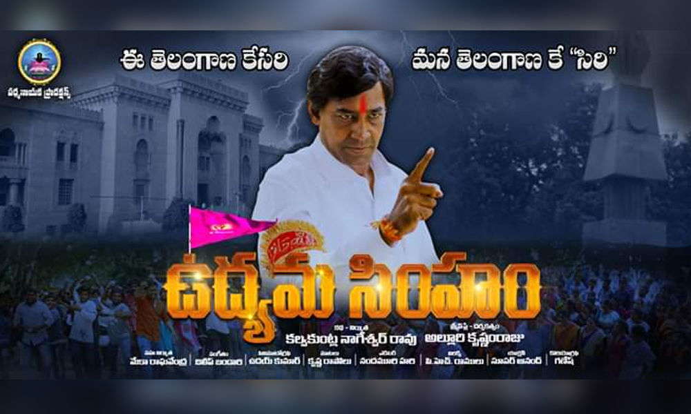 Udyama Simham Biopic of KCR to release this weekend, will this be a Journey to Flames?