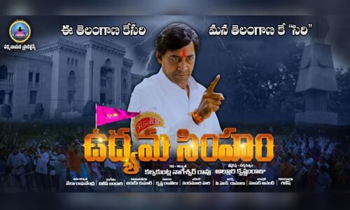 Udyama Simham Biopic of KCR to release this weekend, will this be a Journey to Flames?