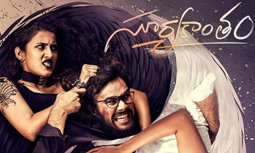 Suryakantham Movie Censor Review