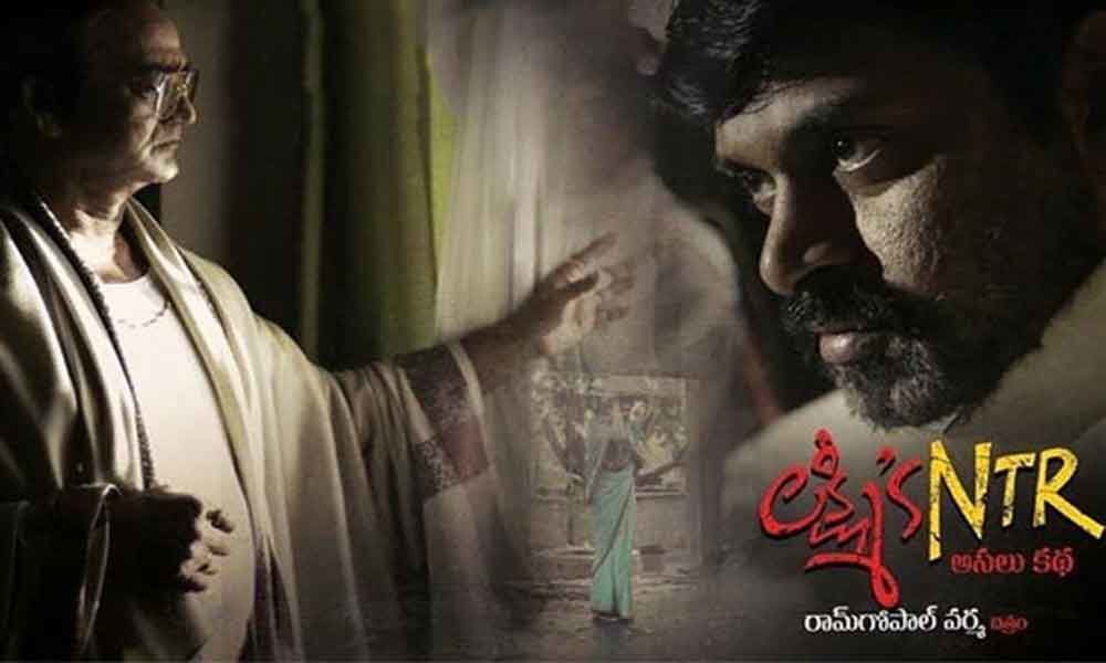 Lakshmis NTR First Day Box Office Collections Report