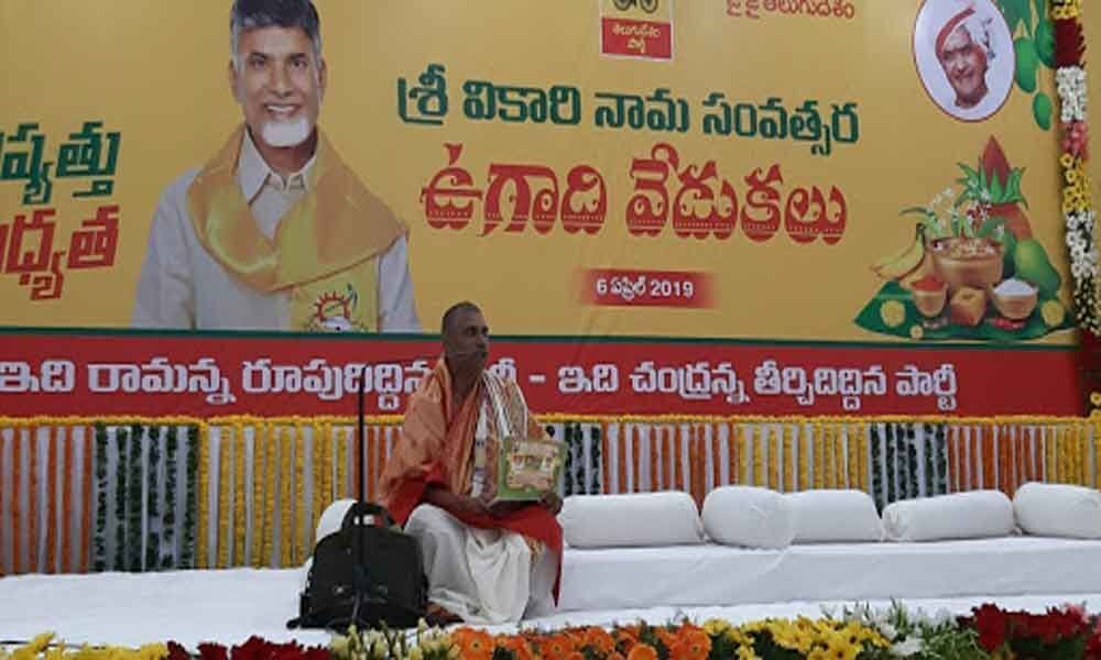 CM Chandrababu Naidu participates in Ugadi celebration at Amaravati