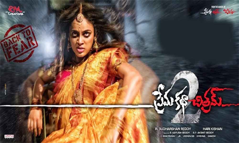 Prema Katha Chitram 2 Movie Review & Rating {1.5/5}