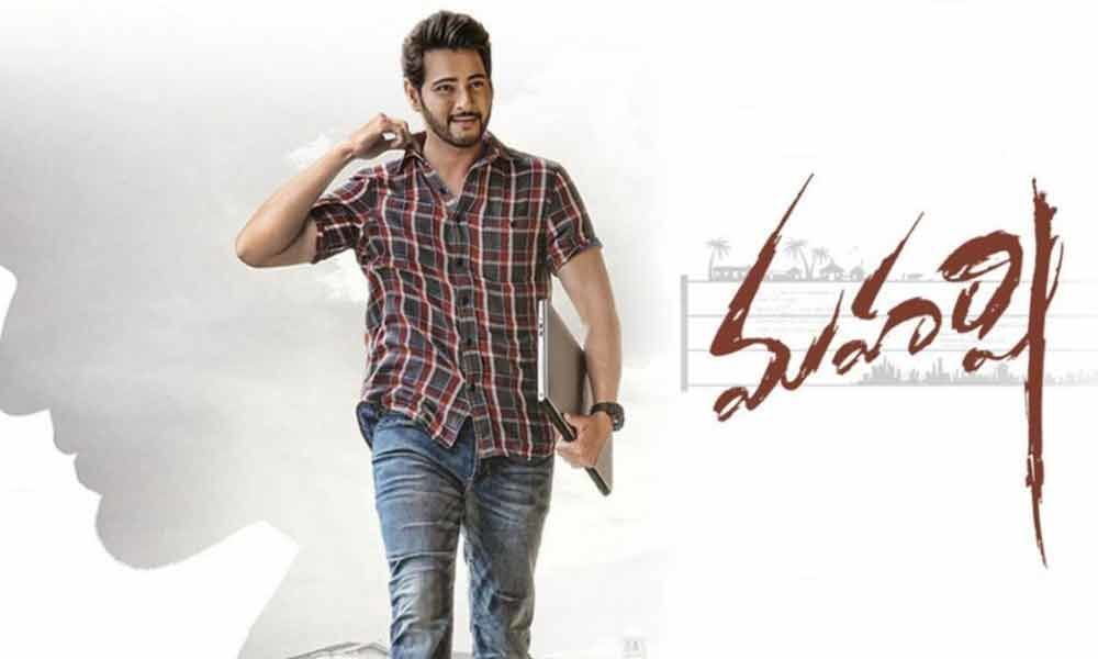Fancy amounts with Maharshi pre-release business