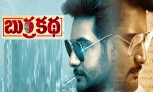 Aadi Saikumar Burra Katha First Look