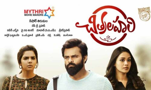 Chitralahari Latest USA Box Office Report