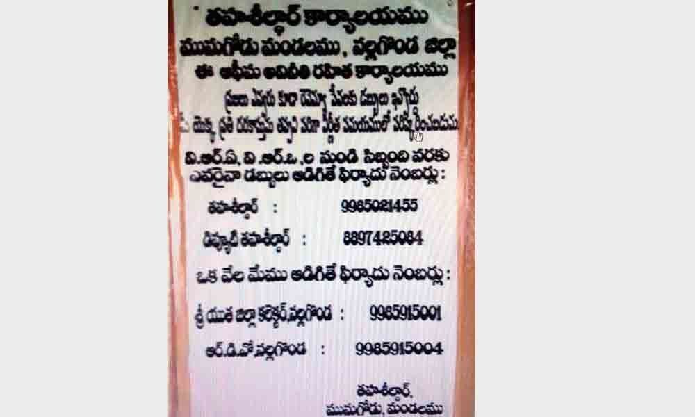 Revenue staff erect board asking people to complain if they demand bribe