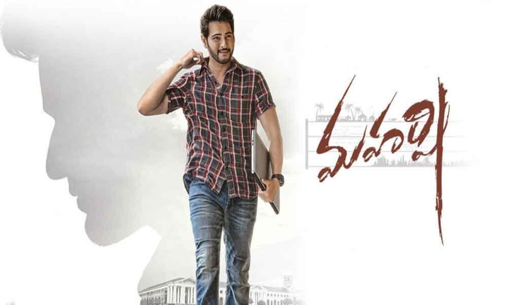 The highlight of Maharshi Pre-Release Event Revealed?