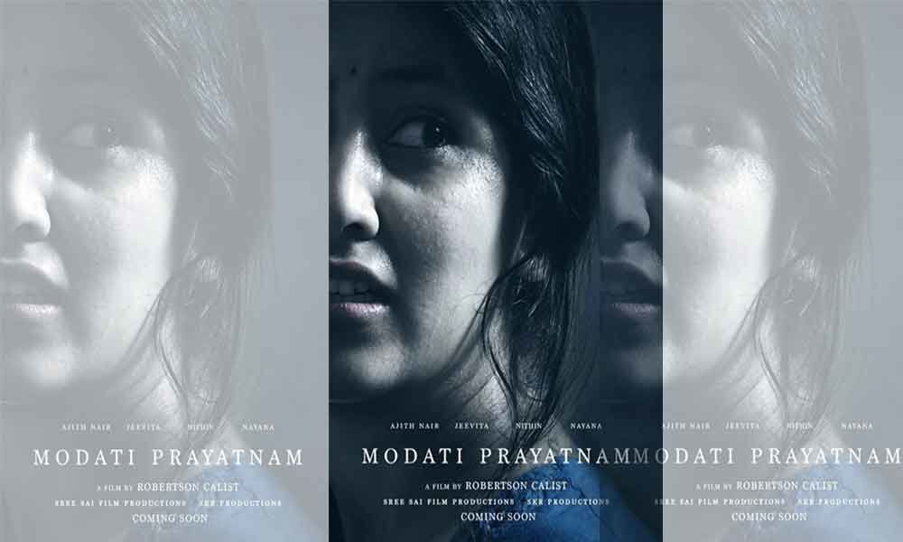 Modati Prayatnam, a suspense thriller