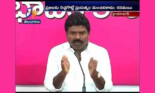 Election Watch complains against MLA  Rasamayi Balakishan