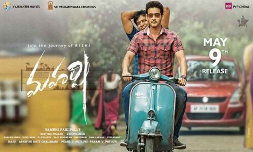 Can Maharshi Create Non-Baahubali Record?