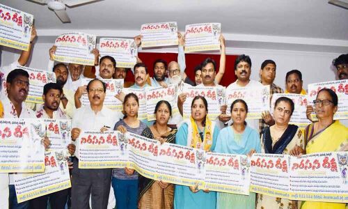 Wall poster for all-party protest released