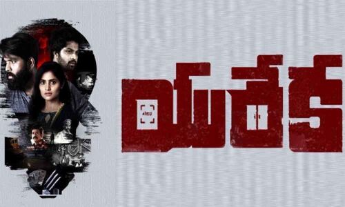 Eureka Teaser Review