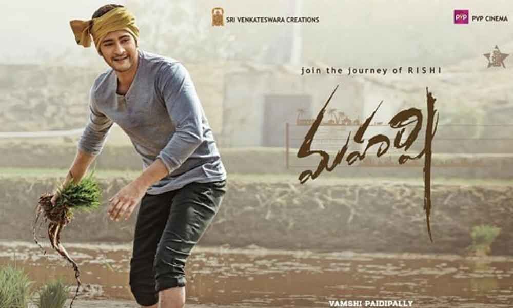 Maharshi Creates a Non-Baahubali Record