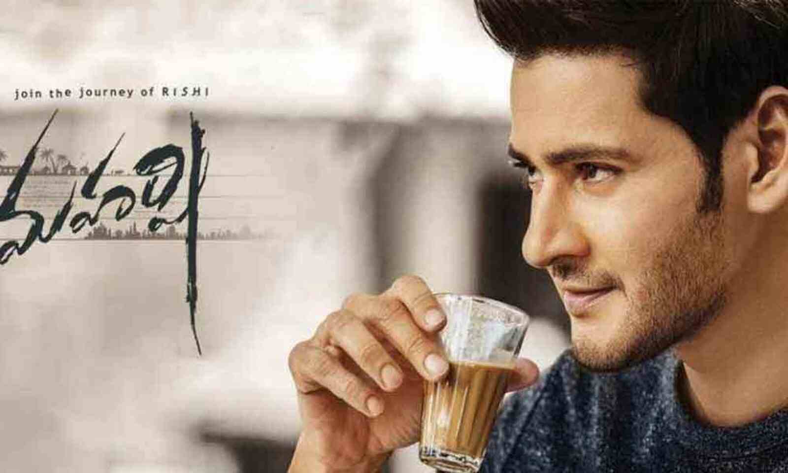 The cine sale bay maharshi