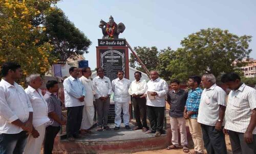 106th anniversary of first Andhra conference celebrated