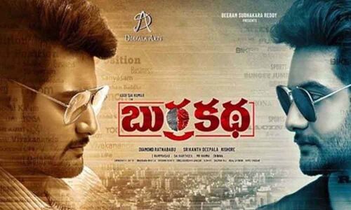 Overseas Business Closed For Aadis Burra Katha