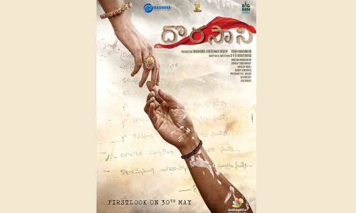 T-centric Dorasani getting ready