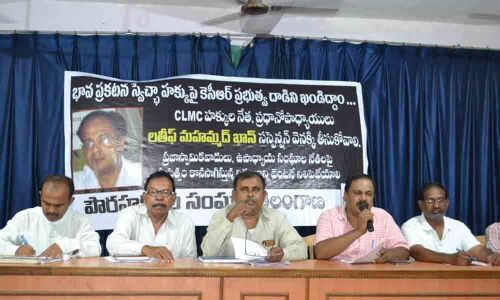 Withdraw Lateefs suspension orders: Civil Liberties Committee demands in Karimnagar