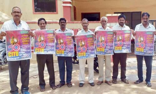 Centre of Indian Trade Unions to celebrate golden jubliee